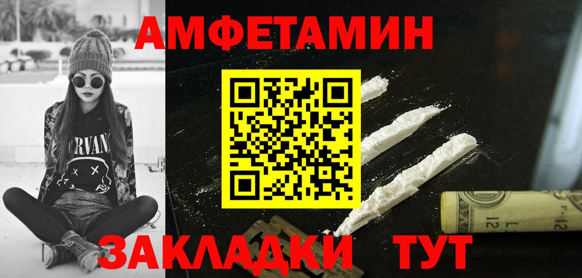 Карпинск  Amphetamine Розовый  АМФЕТАМИН  АМФ  Вход с VPN 