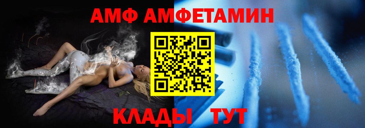 АМФЕТАМИН VHQ Карпинск