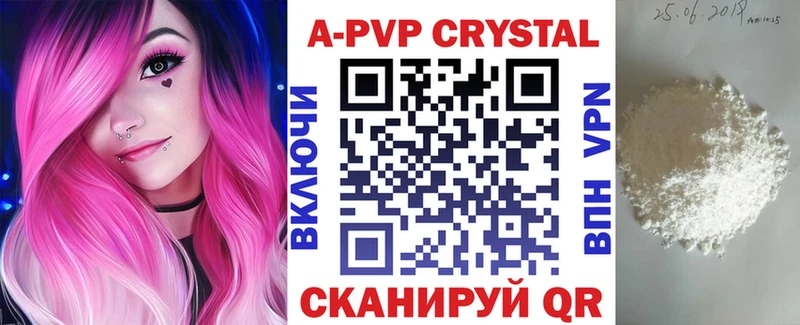 наркотики  Карпинск  A-PVP Crystall 