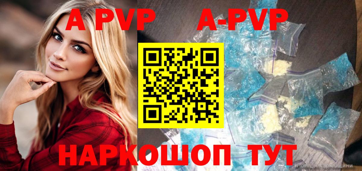 Карпинск  Alpha PVP кристаллы  что такое наркотик  Alpha-PVP мука  Вход с VPN  Alpha-PVP Crystall 