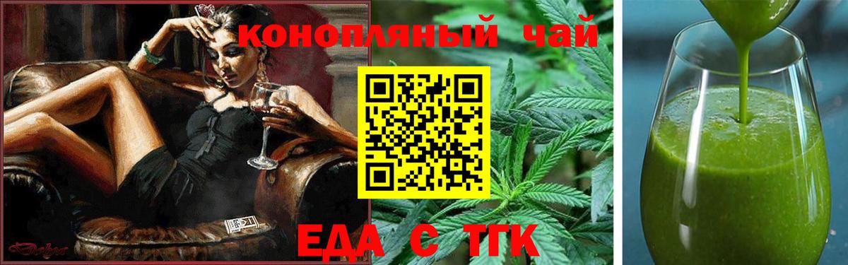 Еда ТГК марихуана Карпинск