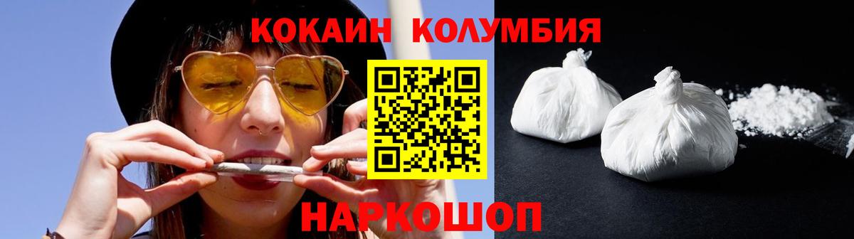 КОКАИН Колумбийский Карпинск
