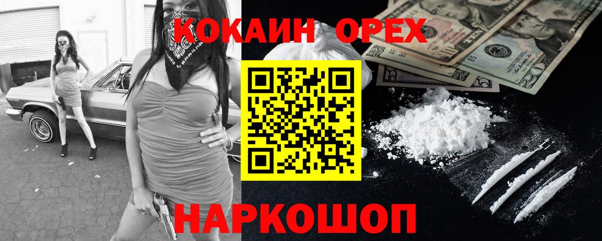 Карпинск  КОКАИН  Cocaine FishScale  Вход с VPN  Cocaine 97% 