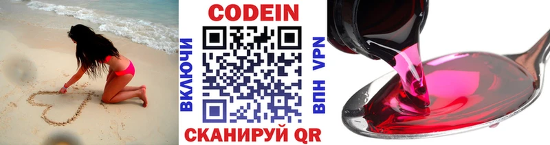 купить наркоту Карпинск Кодеин напиток Lean (лин)