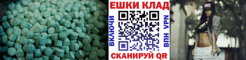 ЭКСТАЗИ таблы  Карпинск 