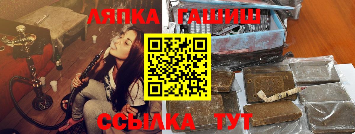 ГАШИШ индика сатива  Вход с VPN  Карпинск 