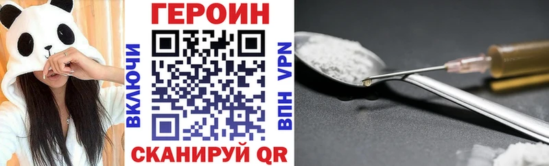 Героин герыч  мега онион  мориарти клад  где можно купить   Карпинск 