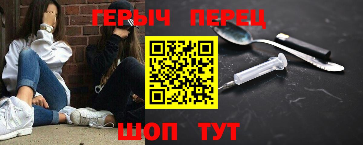 Героин белый Карпинск