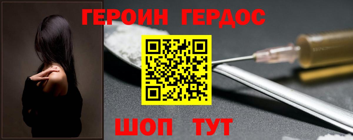 Карпинск  Героин герыч  Вход с VPN 