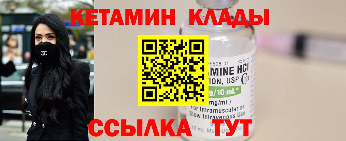 Кетамин VHQ Карпинск