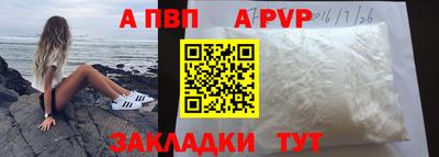 стафф Железногорск
