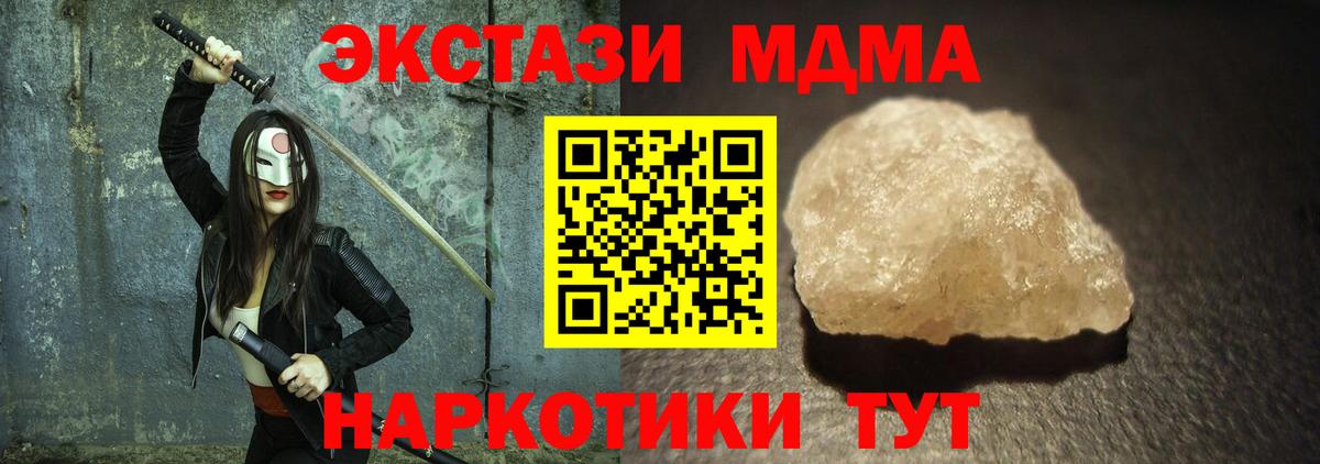 Карпинск  MDMA VHQ  MDMA crystal  MDMA  Вход с VPN 