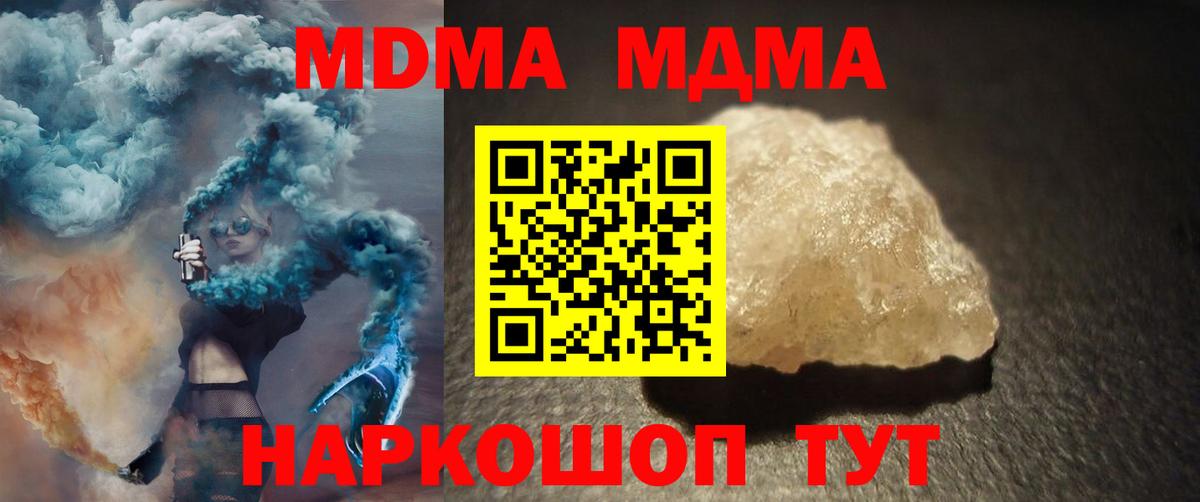 MDMA кристаллы Карпинск