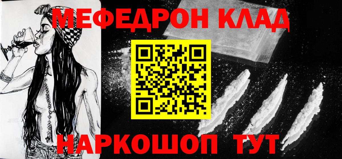Карпинск  Меф mephedrone  МЯУ-МЯУ  МЯУ-МЯУ кристаллы  Вход с VPN 