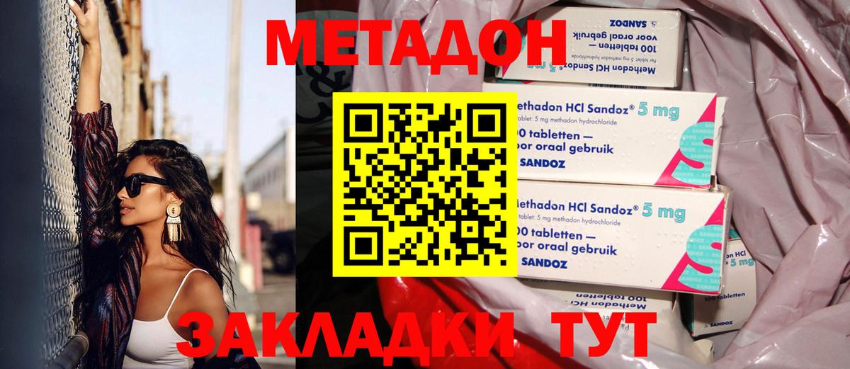 МЕГА рабочий сайт  МЕТАДОН белоснежный  Вход с VPN  Карпинск 