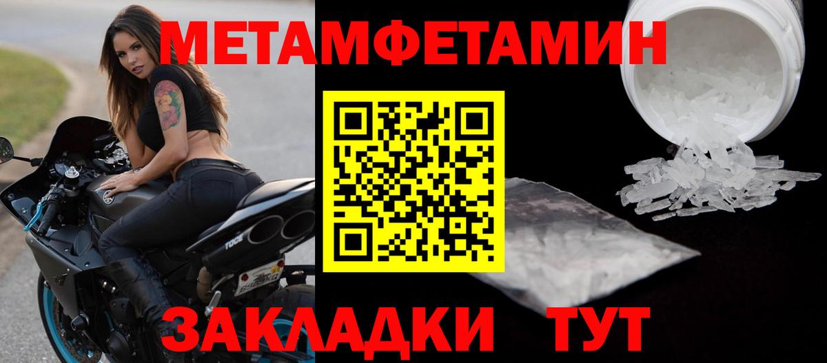 Метамфетамин мет  Вход с VPN  Карпинск 