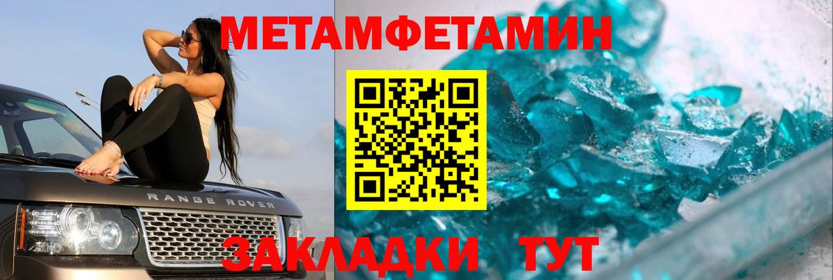 Первитин кристалл Карпинск