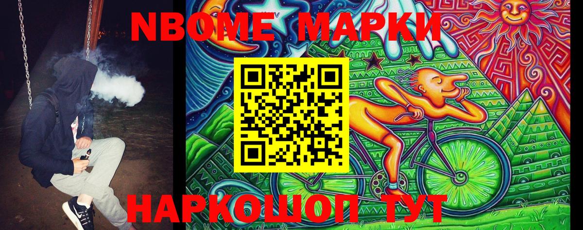 Карпинск  Марки N-bome  Вход с VPN  Наркотические марки 1,5мг  купить  сайты  Наркотические марки 1,5мг 