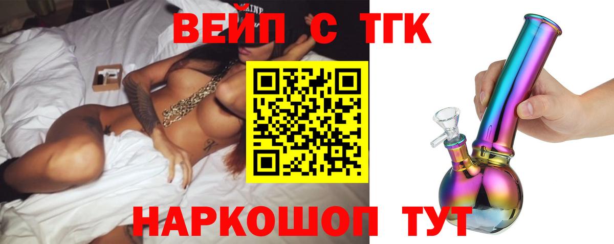 Дистиллят ТГК вейп Карпинск